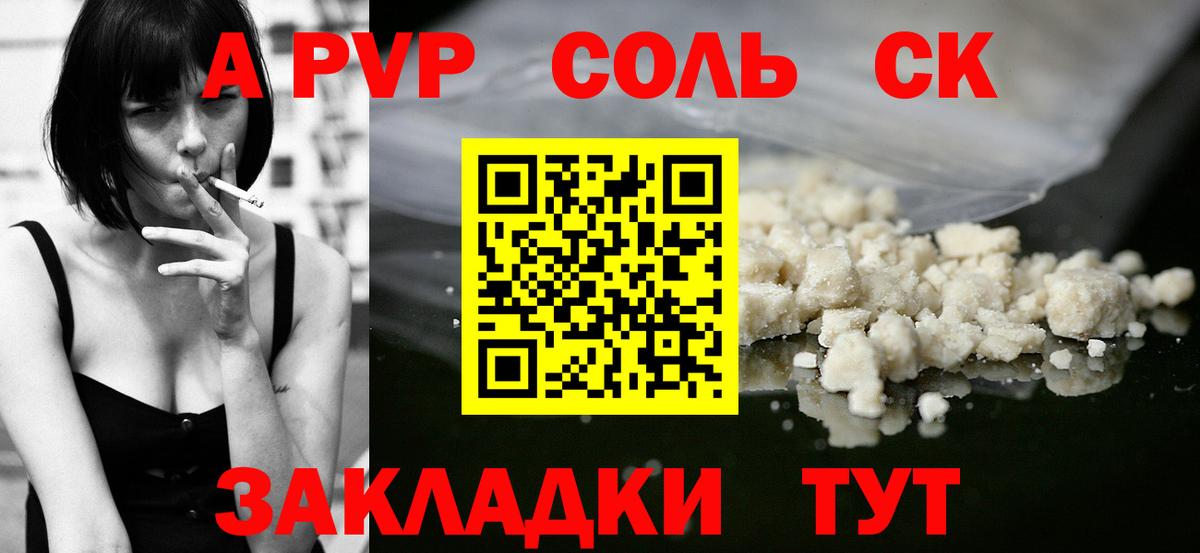 Химки  A PVP VHQ  магазин продажи наркотиков  Alpha-PVP Соль  Вход с VPN 