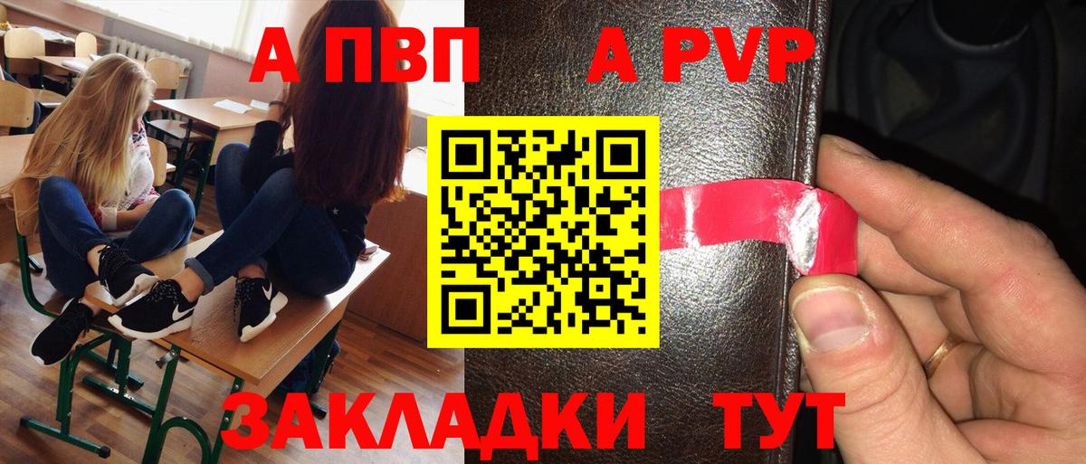 Alpha-PVP крисы CK Химки