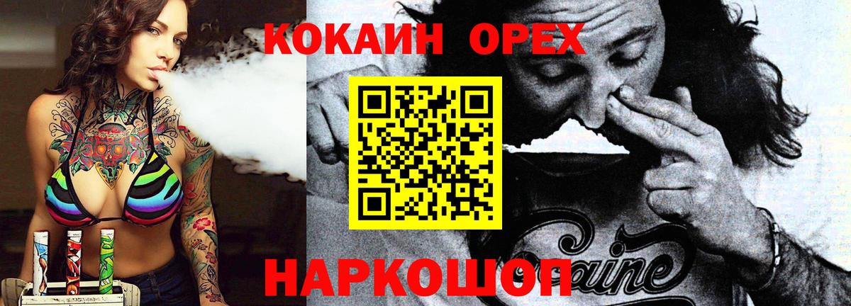 Кокаин Эквадор Химки