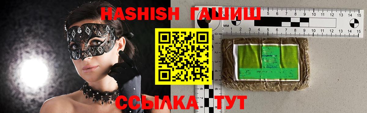 Химки  ГАШ гашик  ГАШИШ Cannabis  Вход с VPN 
