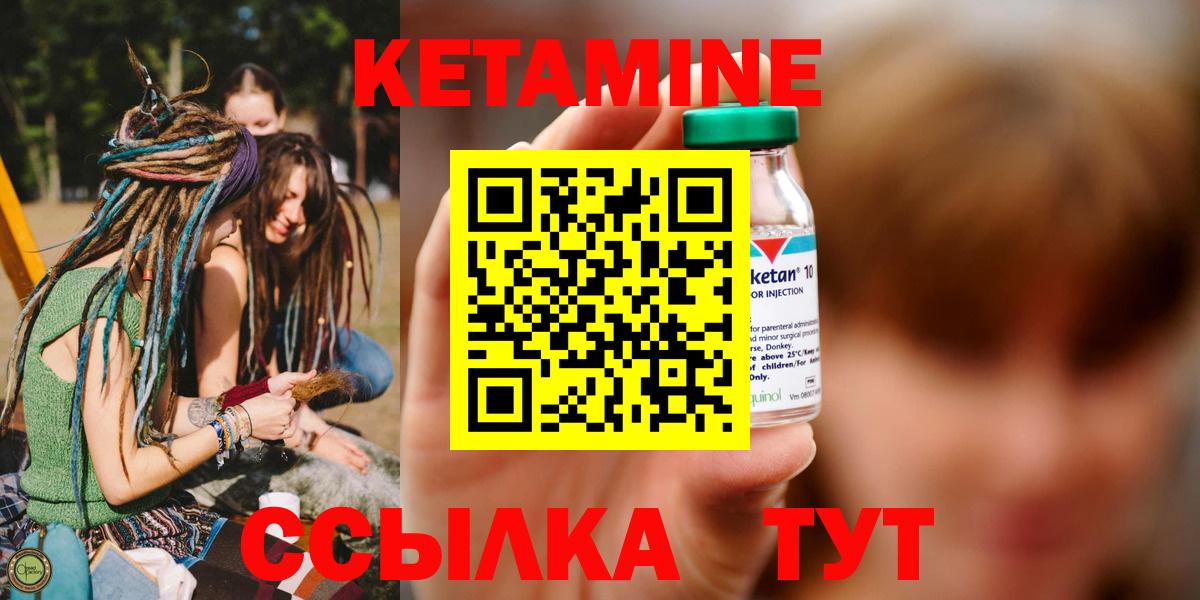 Химки  КЕТАМИН VHQ  Кетамин VHQ  Вход с VPN 