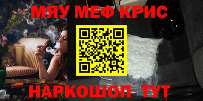 мефедрон Нарткала
