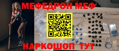 мефедрон Нарткала