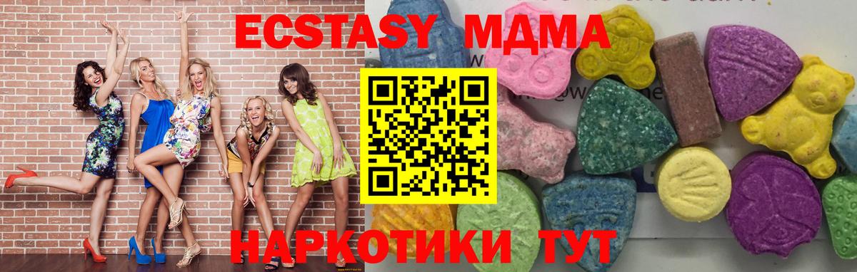 Химки  MDMA VHQ  МДМА  Вход с VPN  MDMA кристаллы 