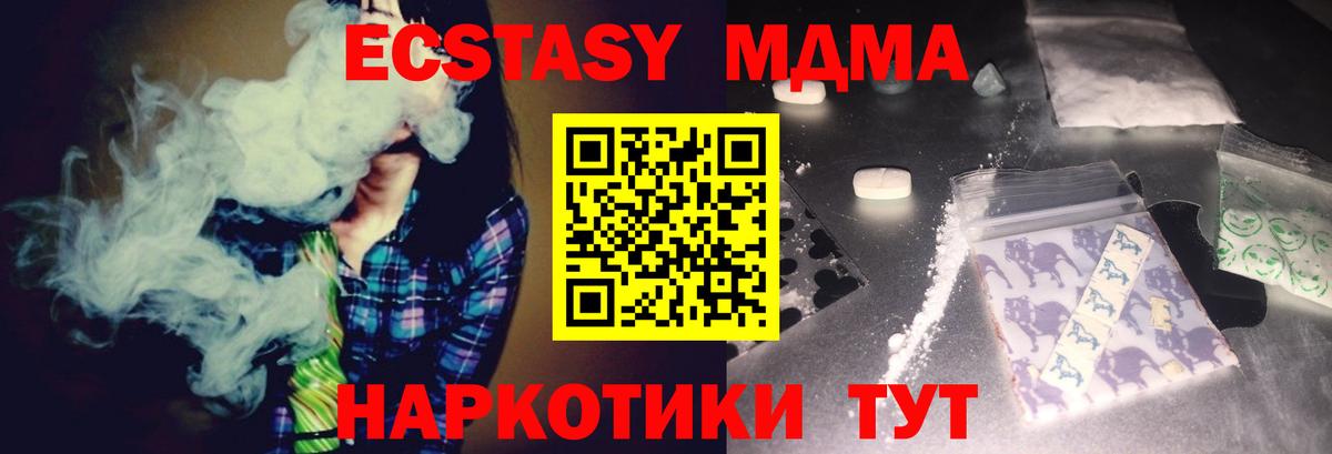 MDMA кристаллы Химки