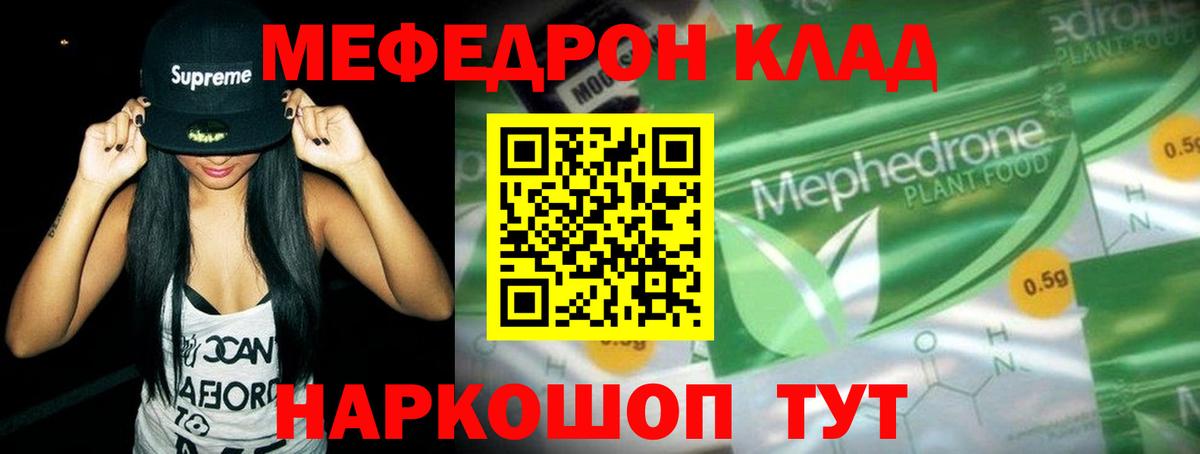 МЕФ кристаллы  Вход с VPN  Химки  Мефедрон  МЯУ-МЯУ кристаллы 