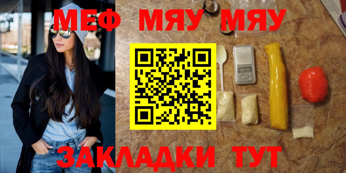 Мефедрон мука Химки