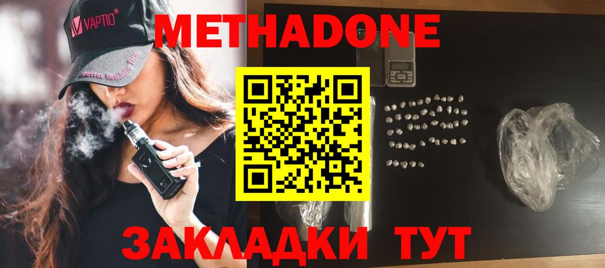 МЕТАДОН мёд  Вход с VPN  Химки  Метадон methadone 