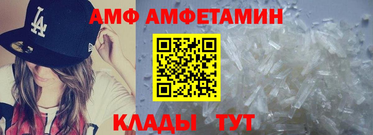 МЕТАМФЕТАМИН Methamphetamine  Вход с VPN  Химки 
