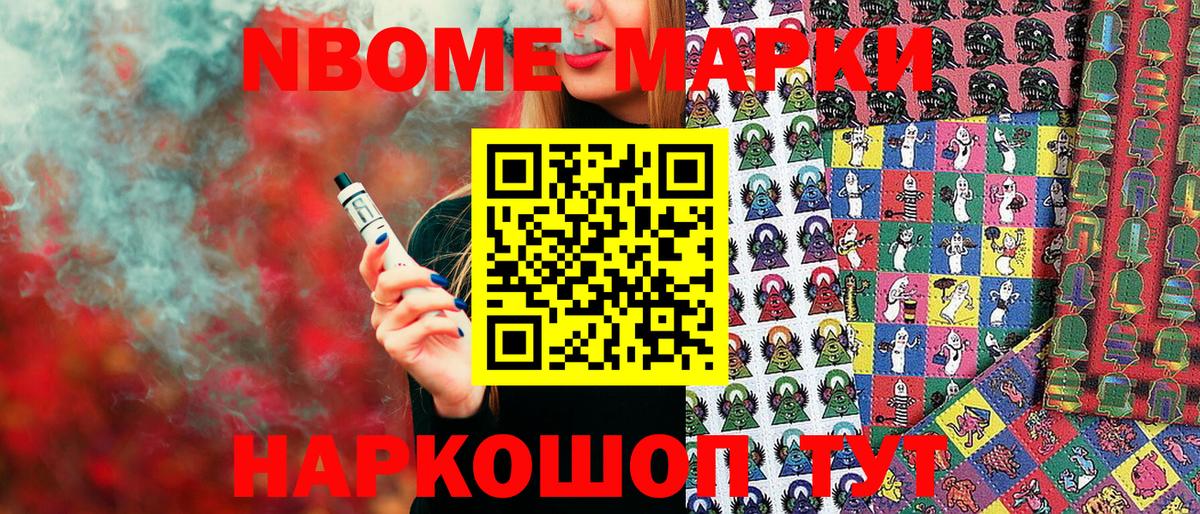 Наркотические марки 1,5мг Химки