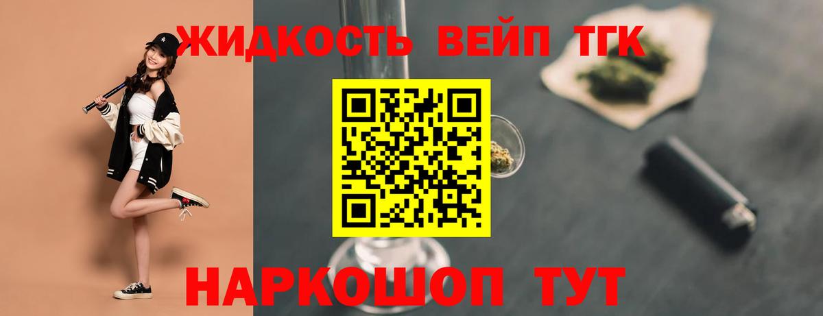 Химки  ТГК гашишное масло  Вход с VPN 